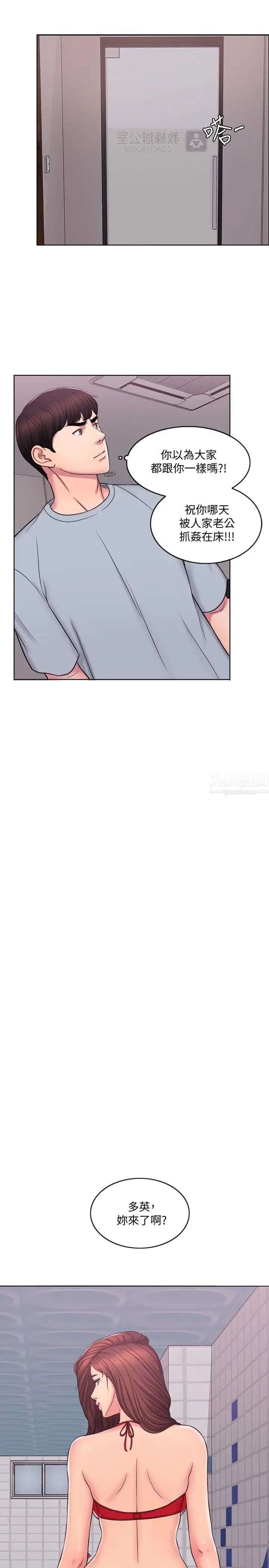 湿身游泳课第1话-人妻上游泳课的目的