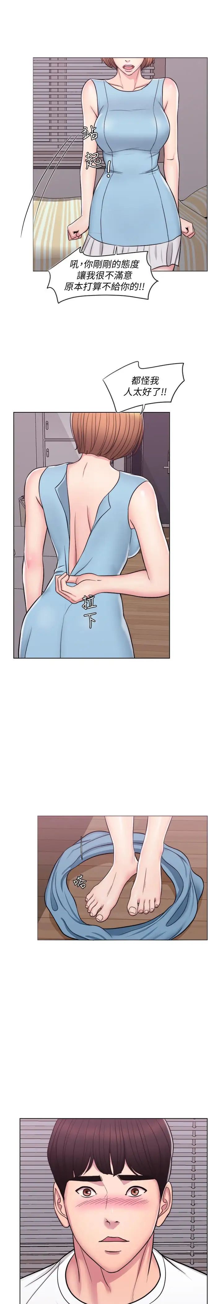 湿身游泳课第2话-寂寞人妻不懂得拒绝