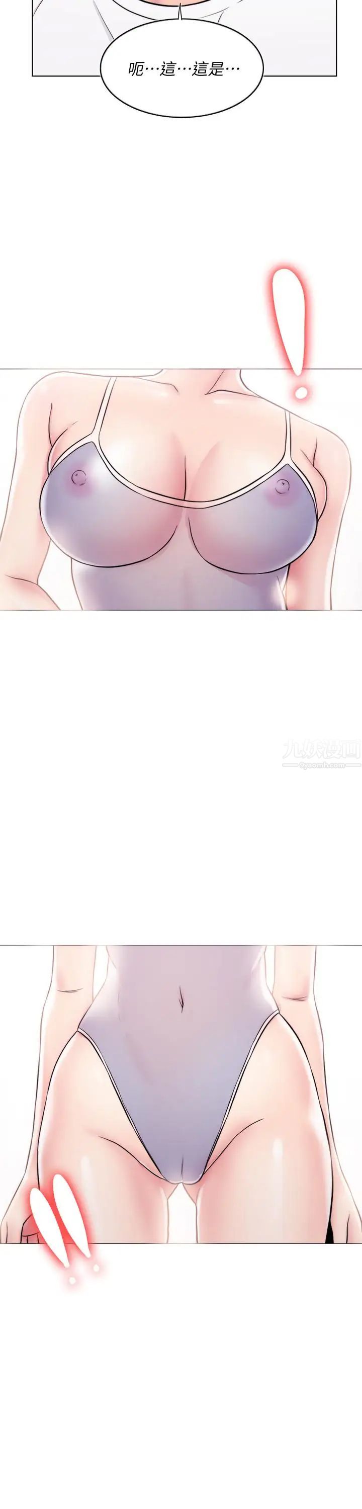 湿身游泳课第2话-寂寞人妻不懂得拒绝