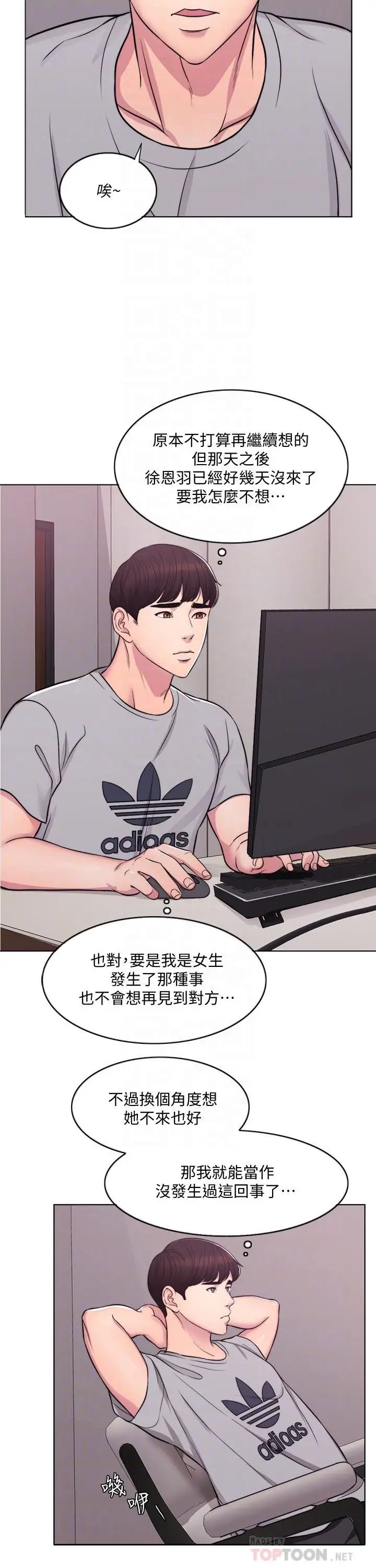 濕身游泳課第3話-不用脫，直接放進來