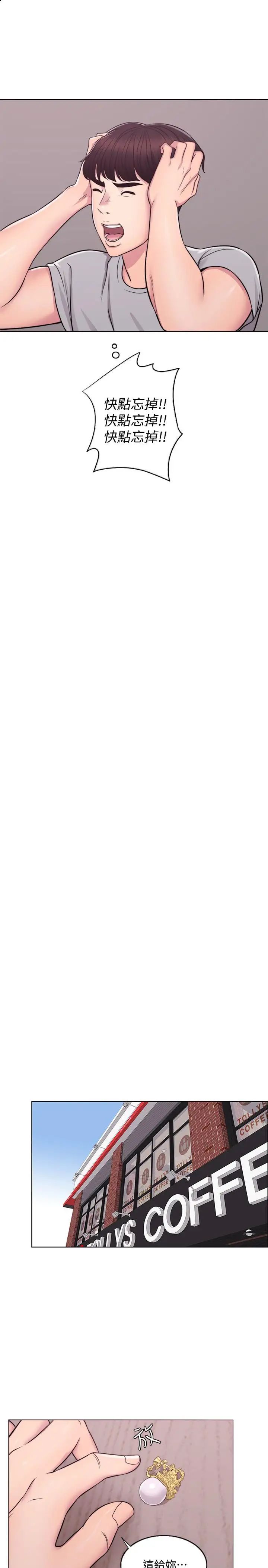 濕身游泳課第3話-不用脫，直接放進來