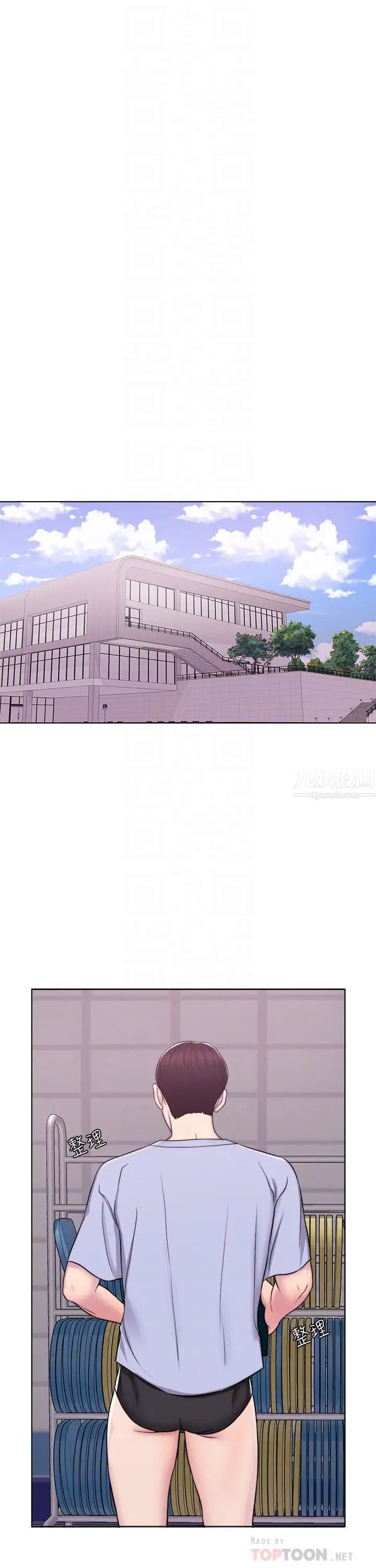 湿身游泳课第4话-用身体确认她的心意