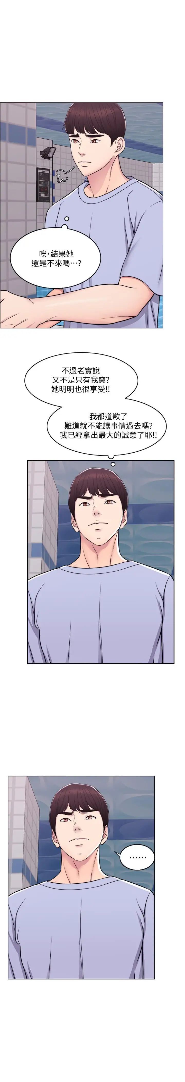 湿身游泳课第4话-用身体确认她的心意