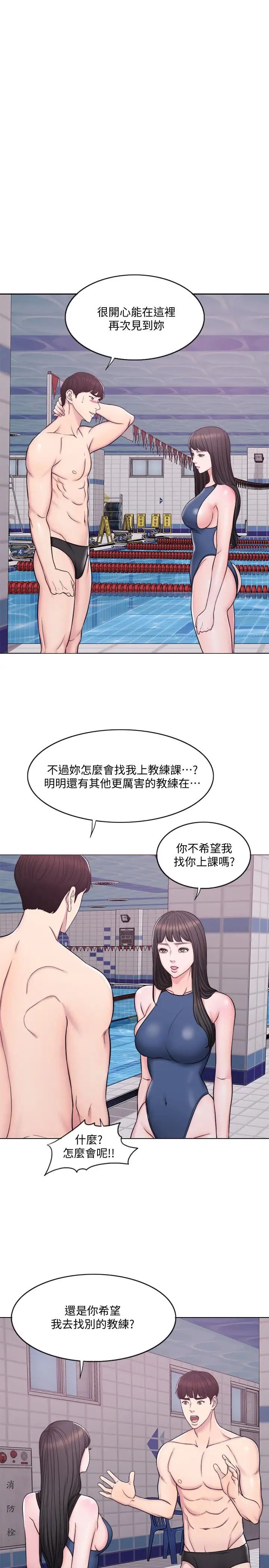 濕身游泳課第4話-用身體確認她的心意