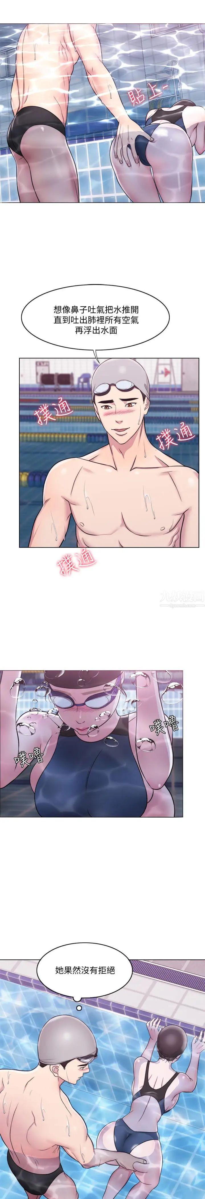 濕身游泳課第5話-水里的事不會有人知道