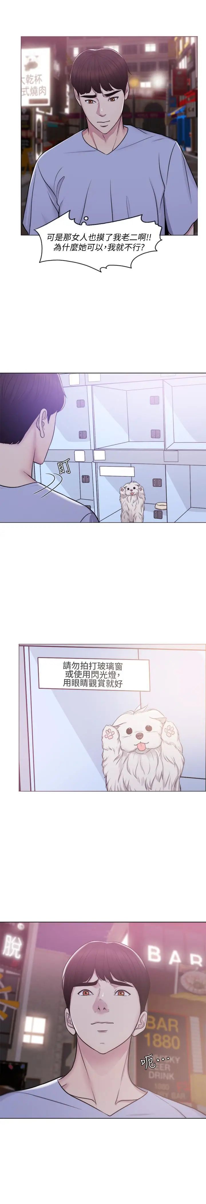 湿身游泳课第5话-水里的事不会有人知道