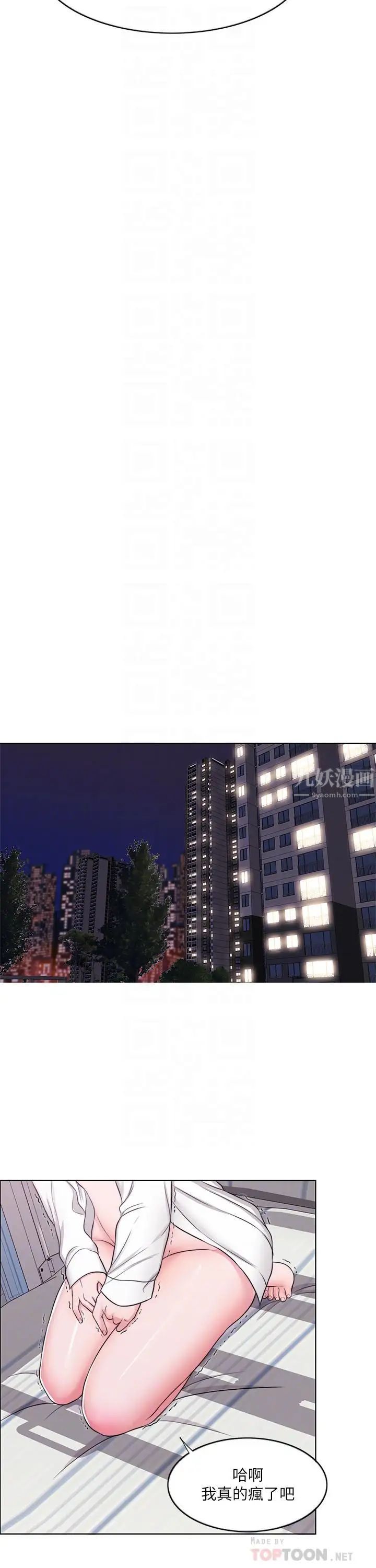 濕身游泳課第7話-人妻的性慾爆發