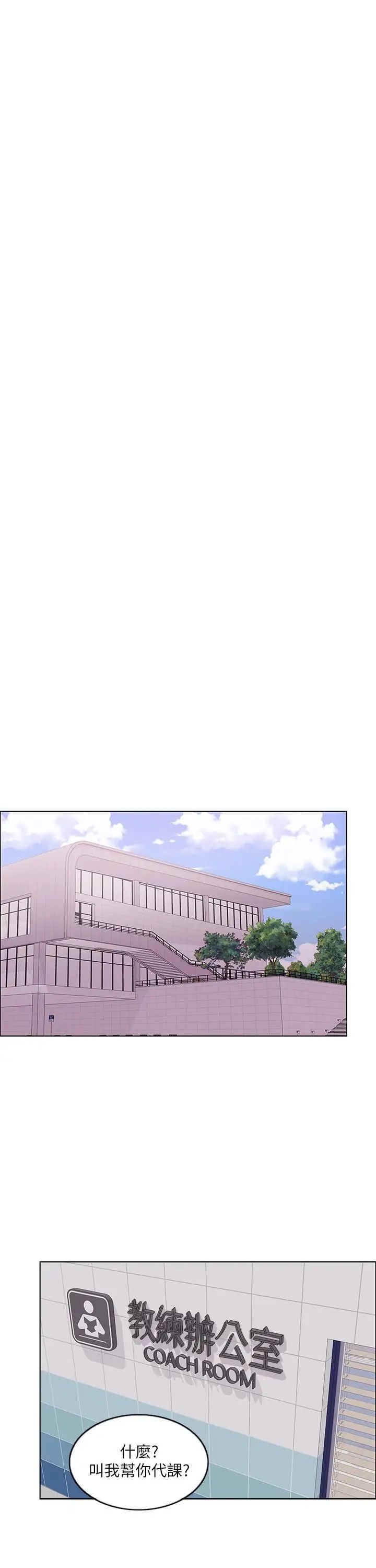 湿身游泳课第7话-人妻的性慾爆发