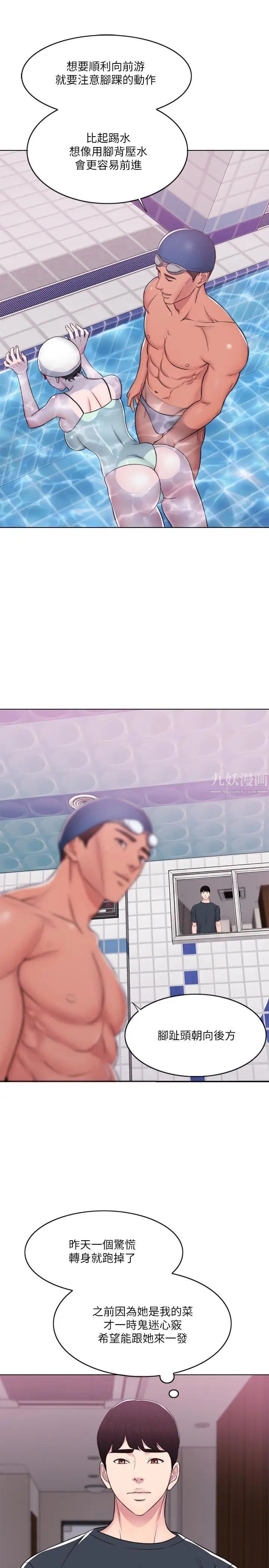 湿身游泳课第7话-人妻的性慾爆发