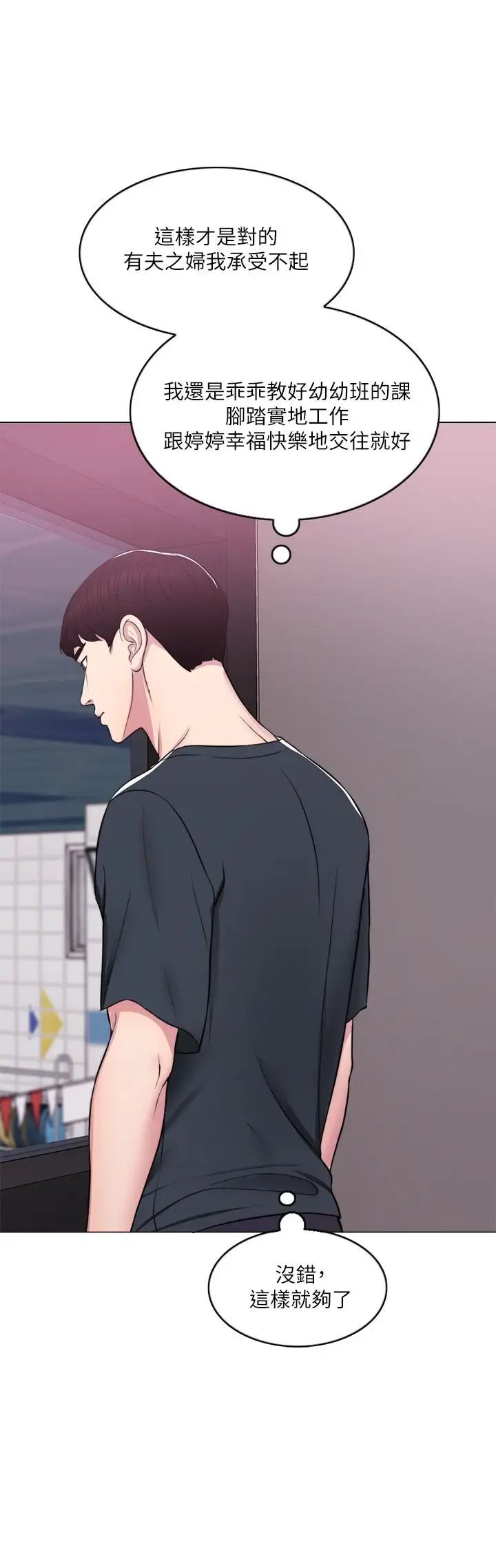 湿身游泳课第8话-藏在泳装下的私处