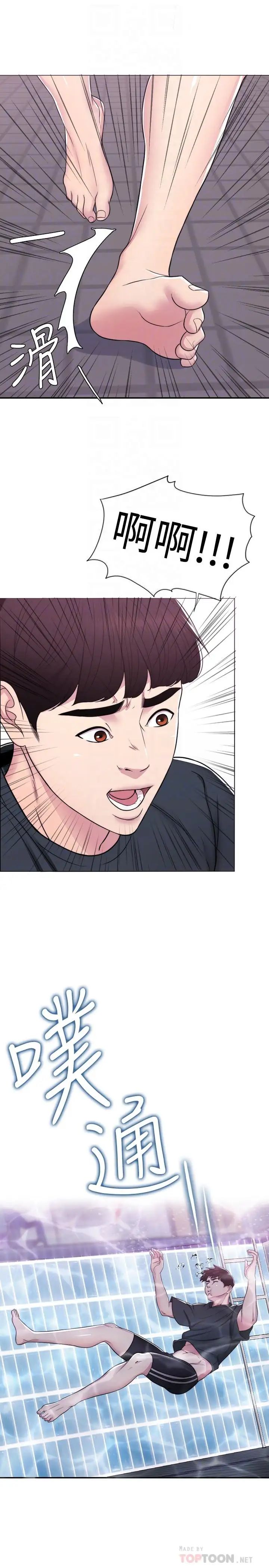 湿身游泳课第8话-藏在泳装下的私处