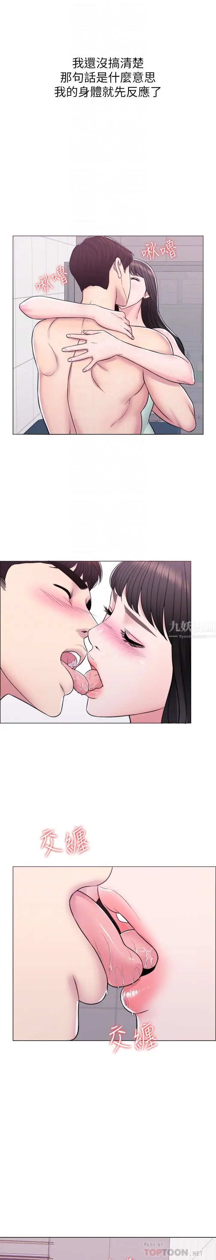 湿身游泳课第8话-藏在泳装下的私处