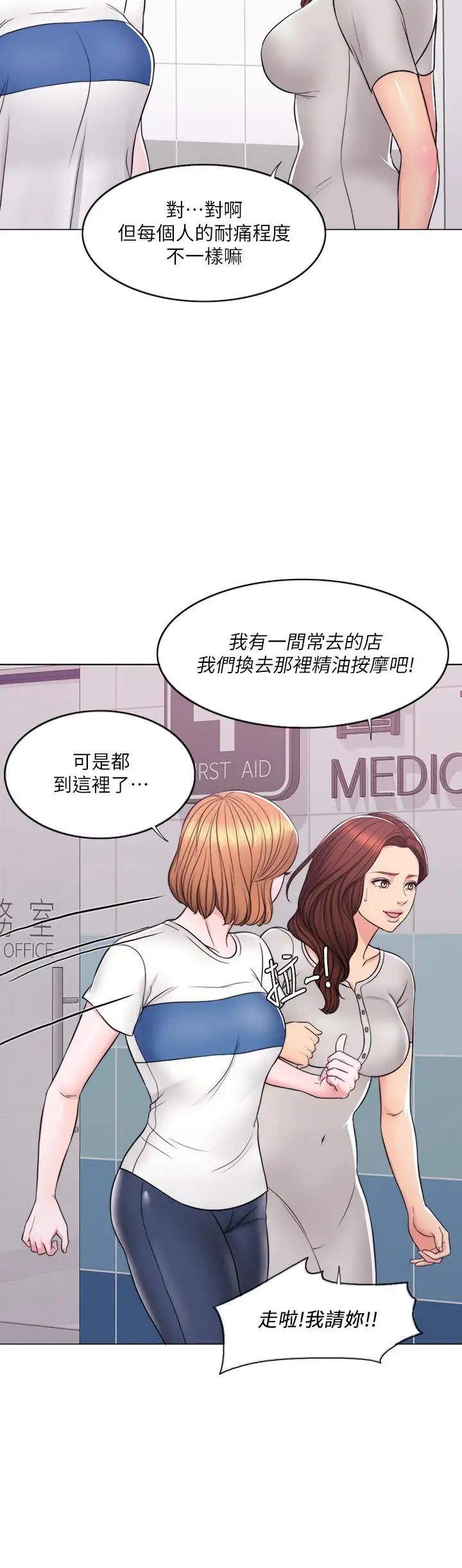 湿身游泳课第8话-藏在泳装下的私处