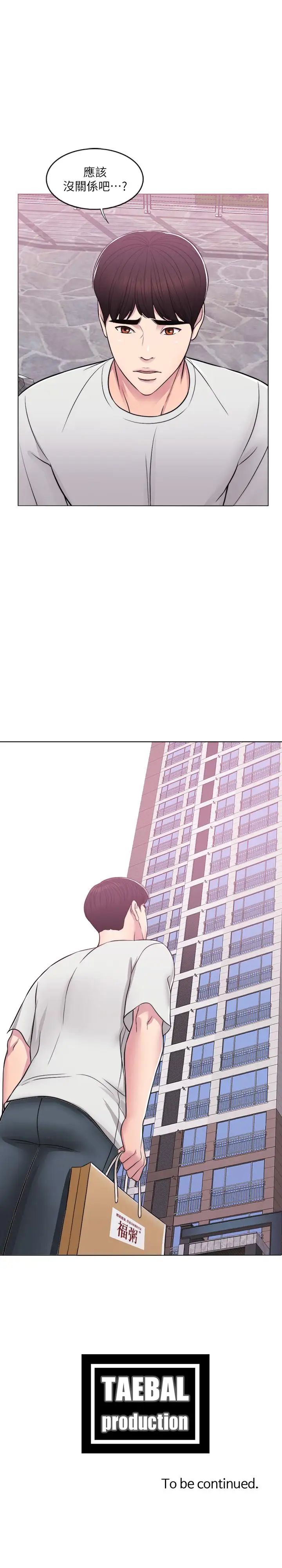 湿身游泳课第8话-藏在泳装下的私处