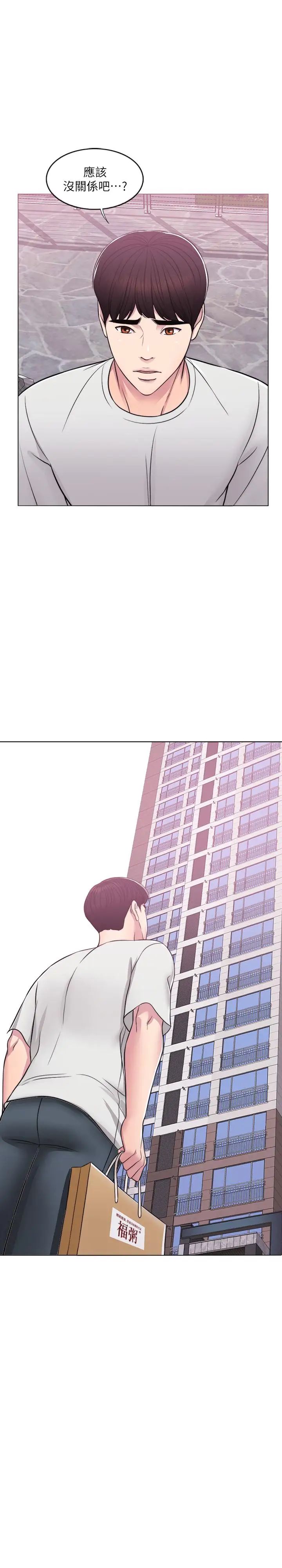 湿身游泳课第9话-以寂寞为藉口交出身体