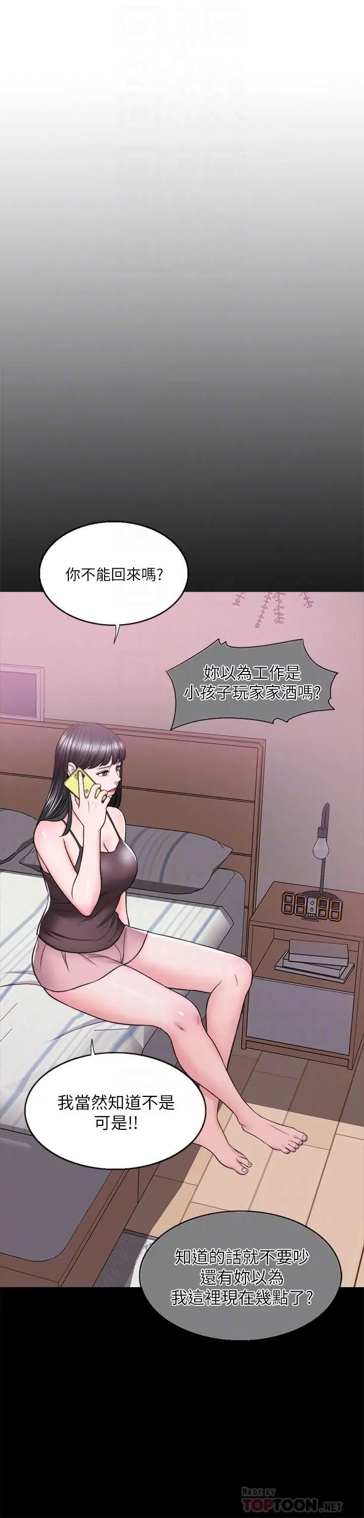 湿身游泳课第9话-以寂寞为藉口交出身体