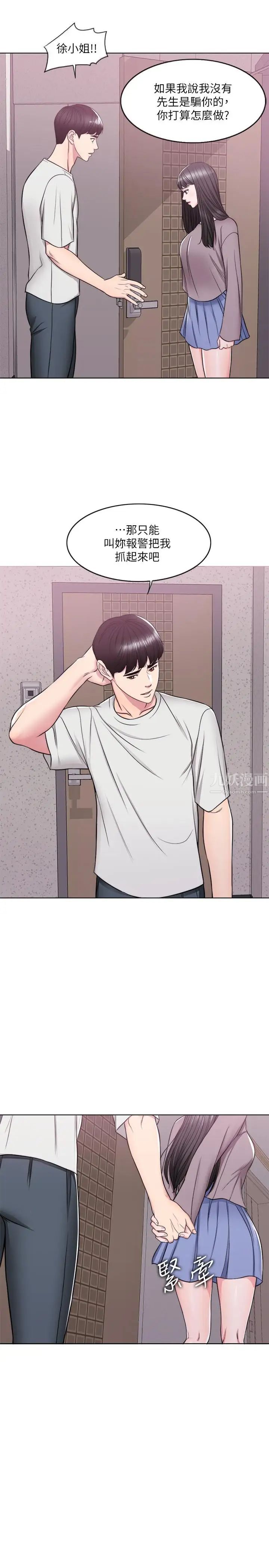 濕身游泳課第9話-以寂寞為藉口交出身體