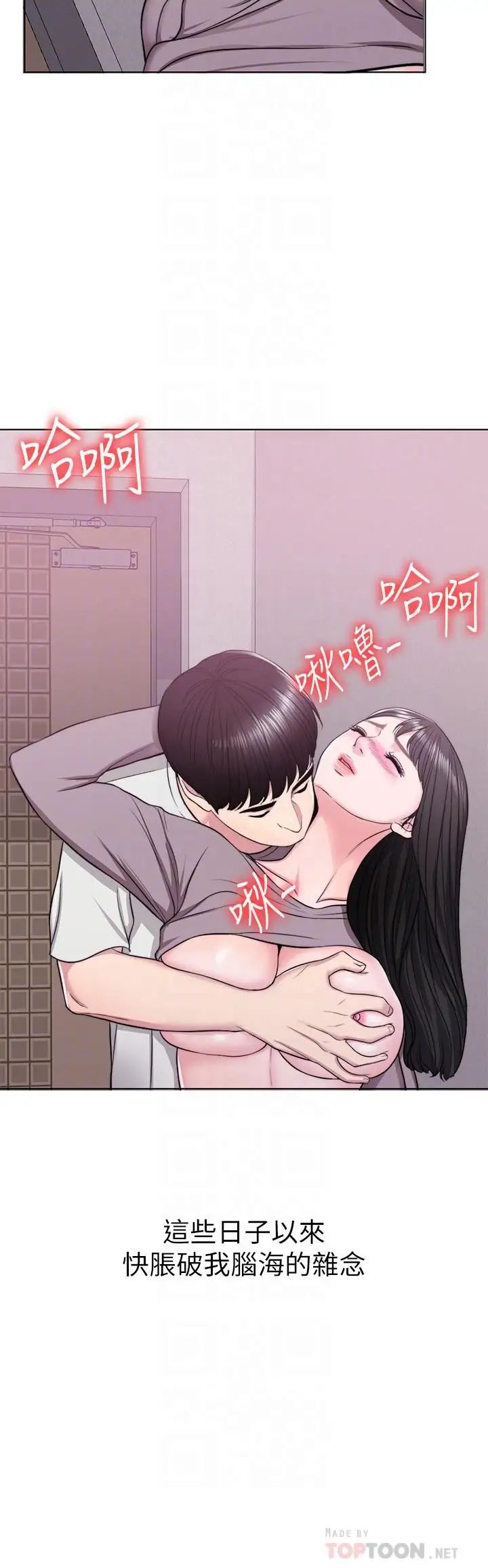 湿身游泳课第9话-以寂寞为藉口交出身体