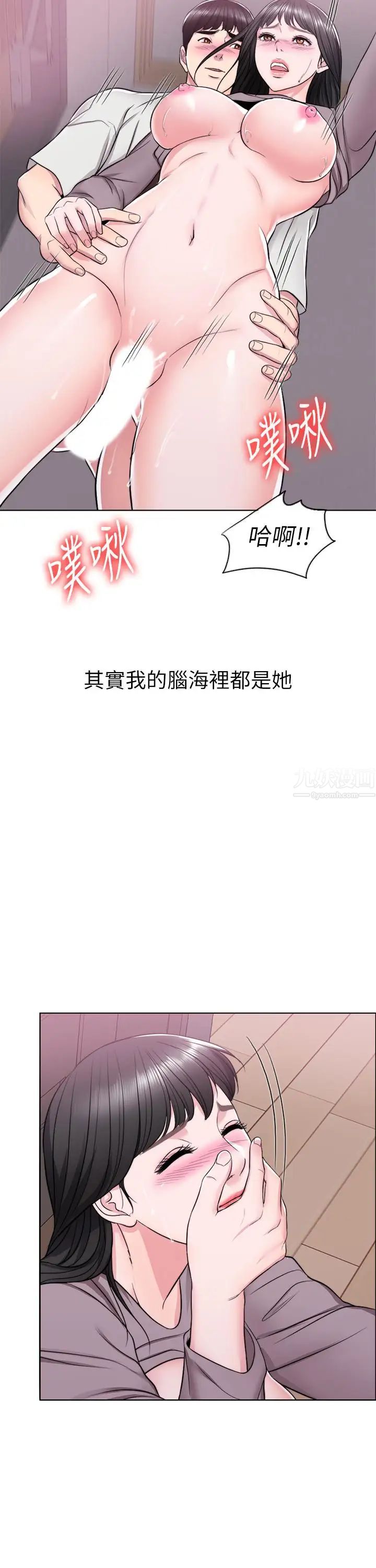 湿身游泳课第9话-以寂寞为藉口交出身体