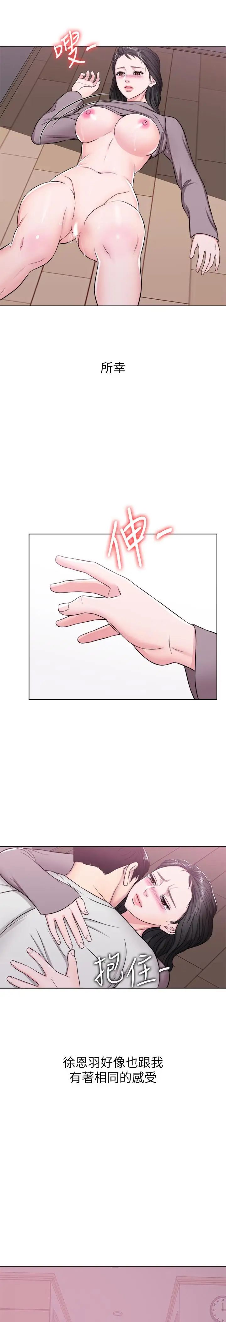 湿身游泳课第9话-以寂寞为藉口交出身体