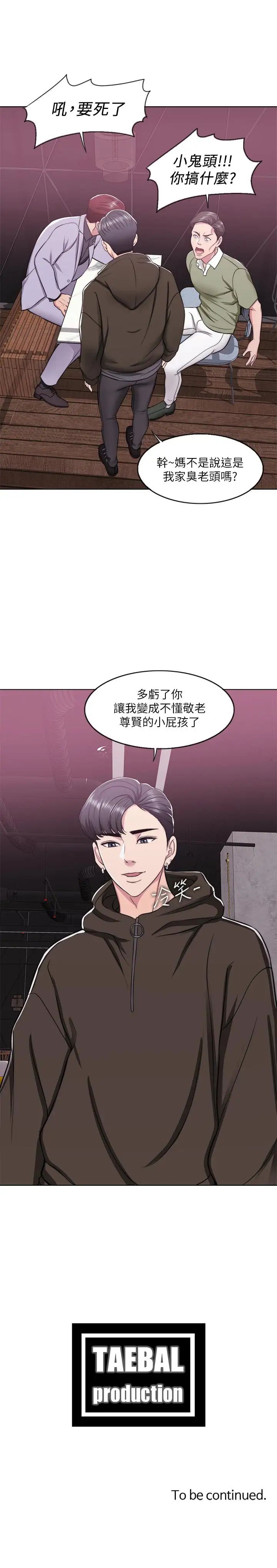 湿身游泳课第9话-以寂寞为藉口交出身体