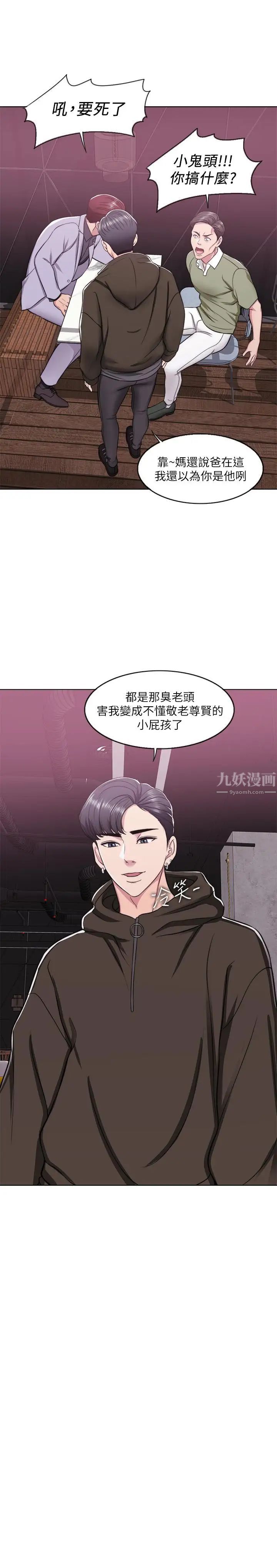 湿身游泳课第10话-女友突然登门