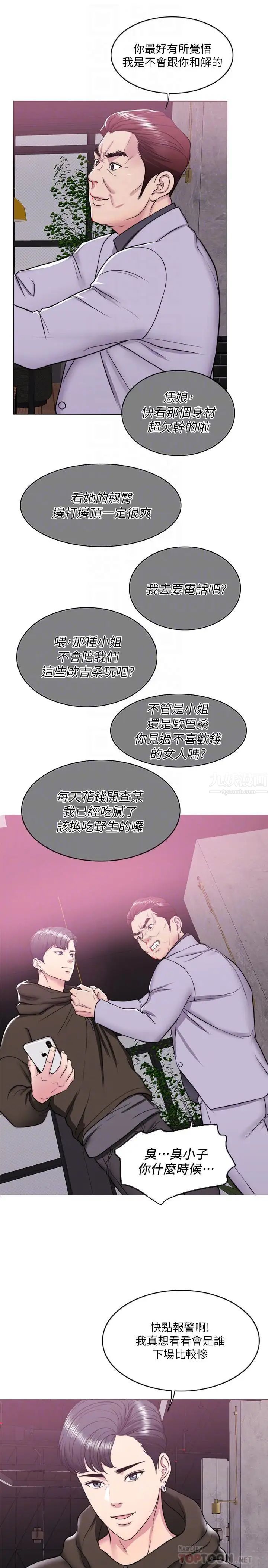 湿身游泳课第10话-女友突然登门