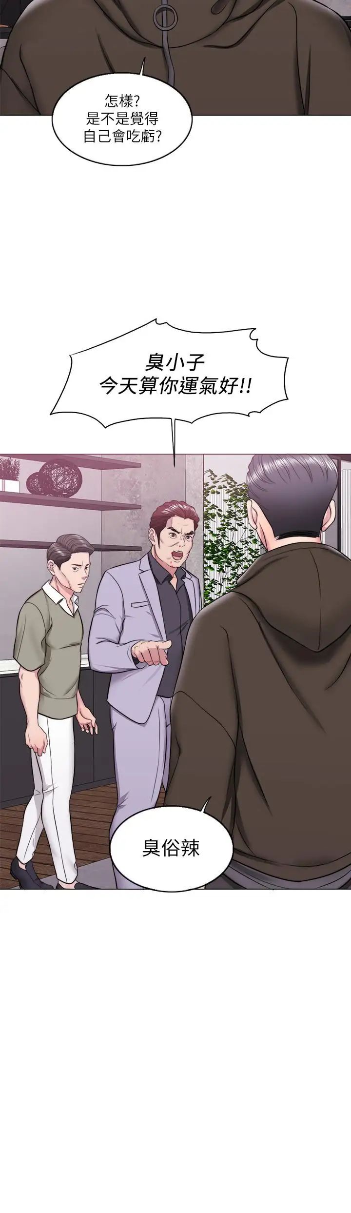 湿身游泳课第10话-女友突然登门