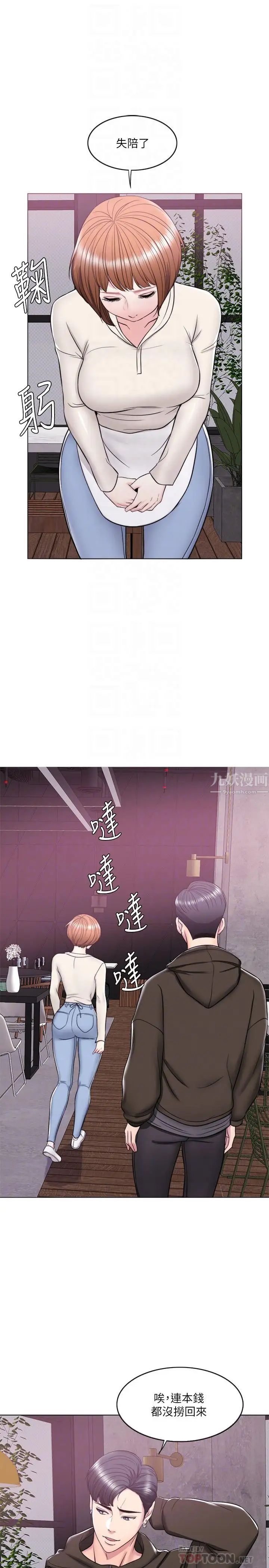 湿身游泳课第10话-女友突然登门