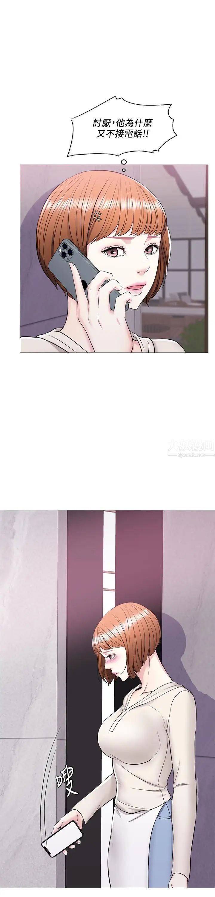 湿身游泳课第10话-女友突然登门