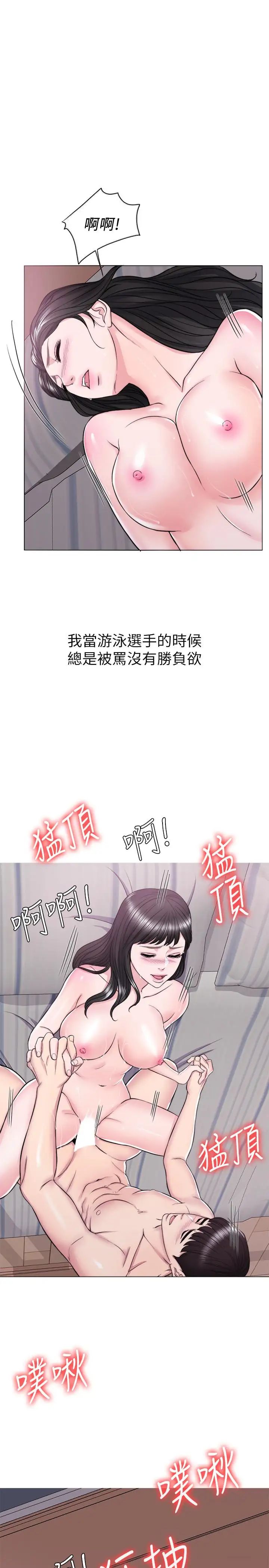 濕身游泳課第10話-女友突然登門