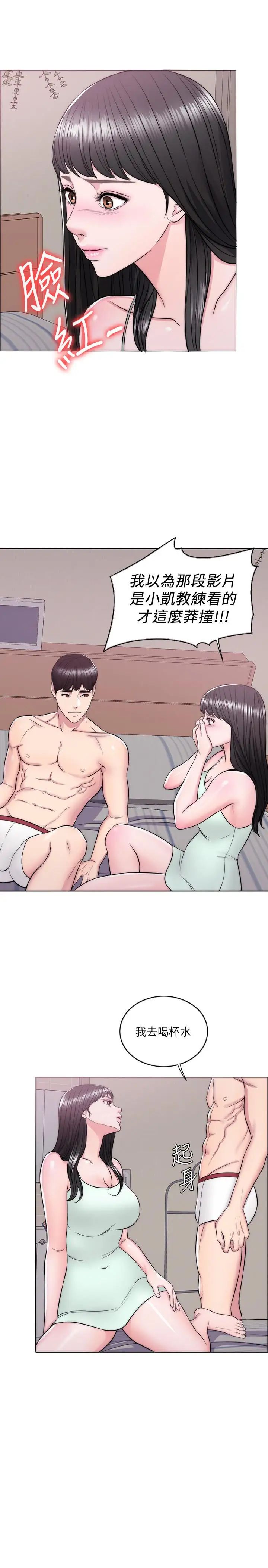 濕身游泳課第10話-女友突然登門