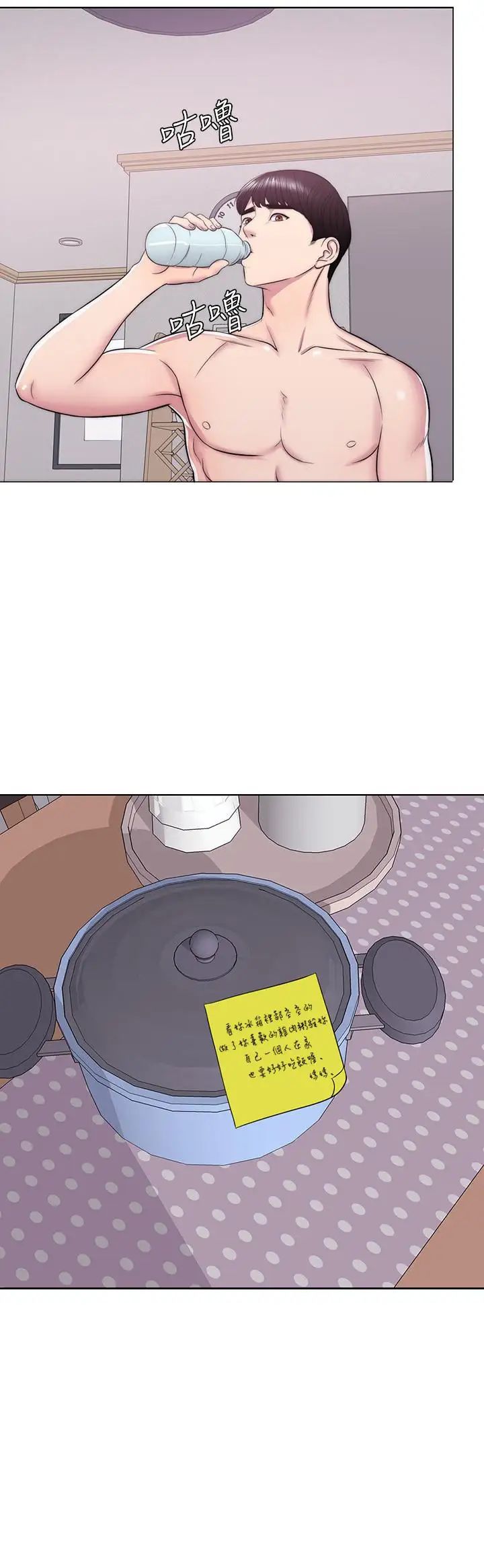 濕身游泳課第10話-女友突然登門