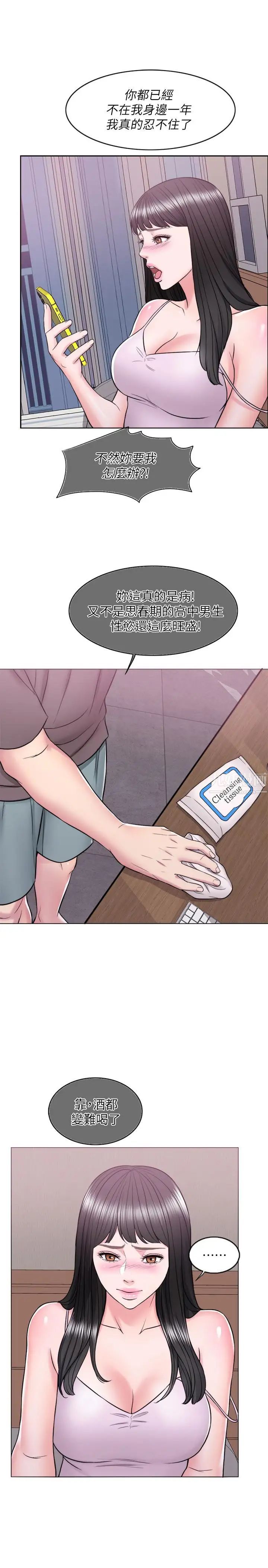 濕身游泳課第11話-人妻要求電愛