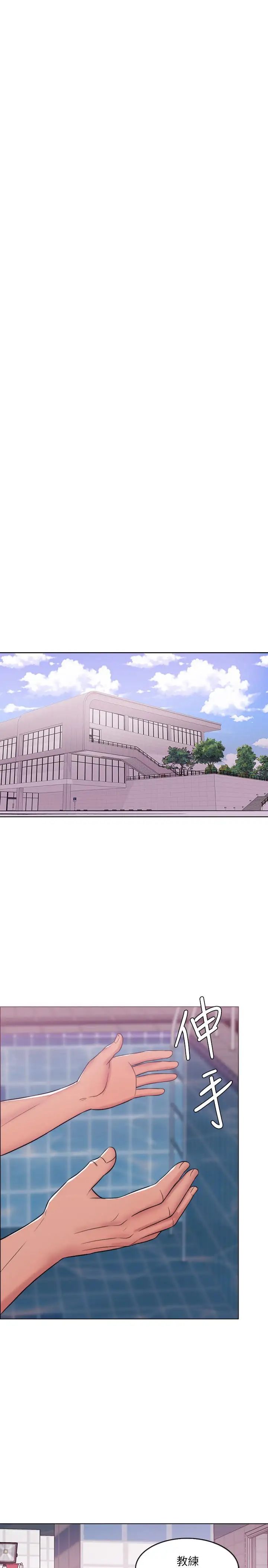 湿身游泳课第11话-人妻要求电爱