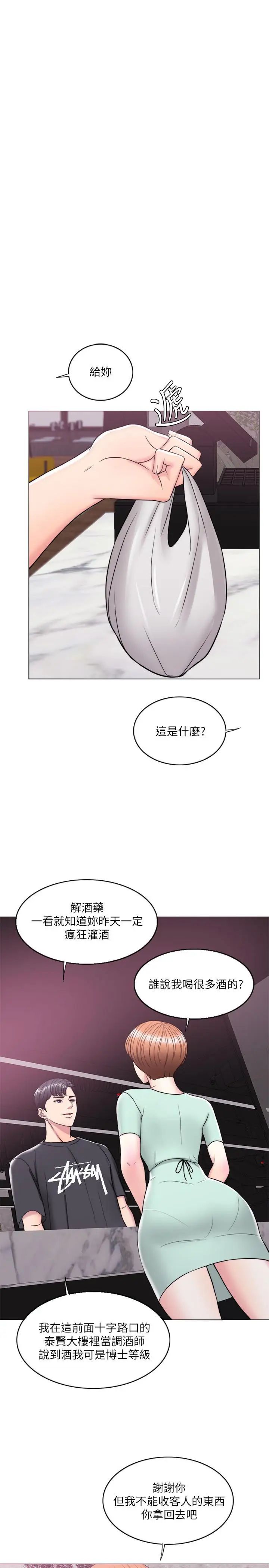 湿身游泳课第11话-人妻要求电爱