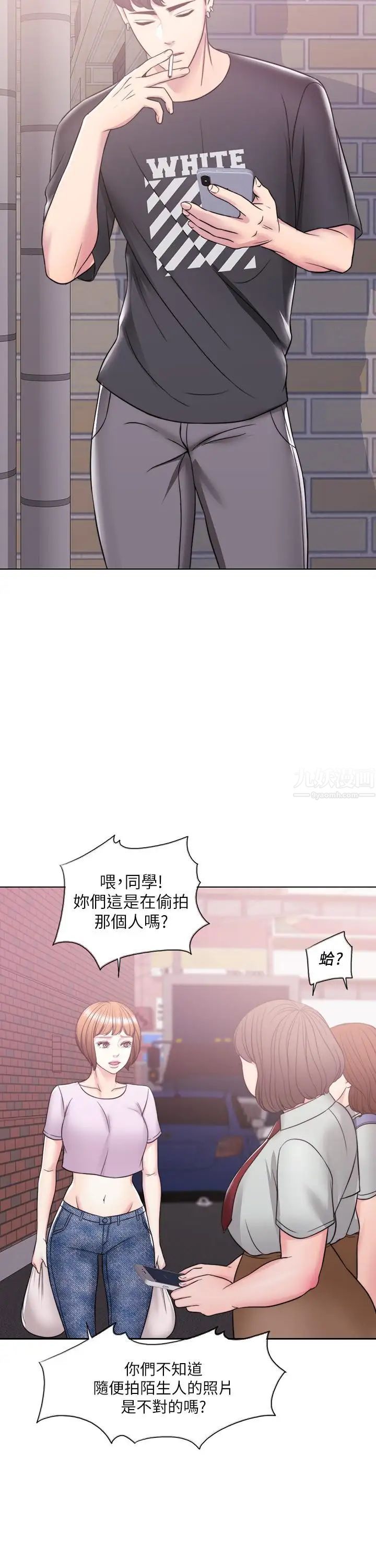 湿身游泳课第12话-想得到我就跟你女友分手