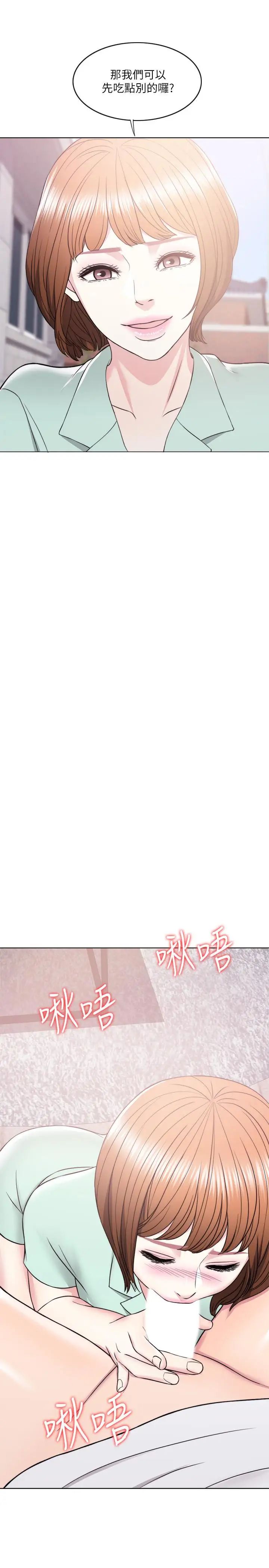 湿身游泳课第12话-想得到我就跟你女友分手