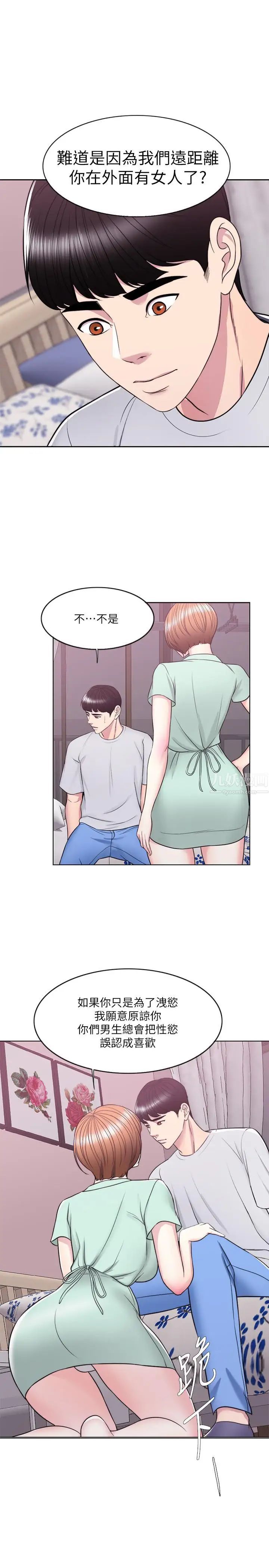 湿身游泳课第13话-特地穿了你喜欢的泳衣