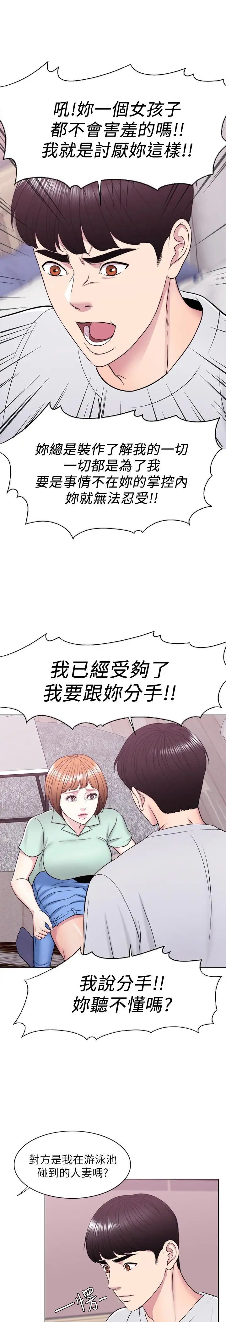 湿身游泳课第13话-特地穿了你喜欢的泳衣