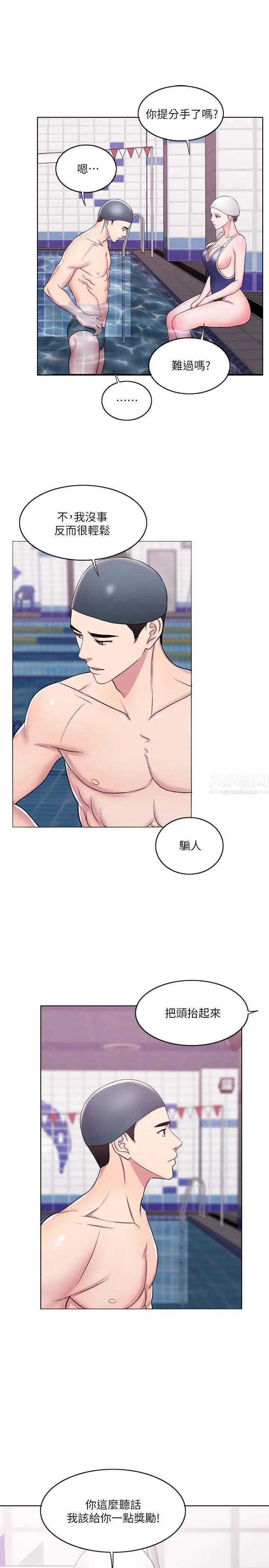 湿身游泳课第13话-特地穿了你喜欢的泳衣