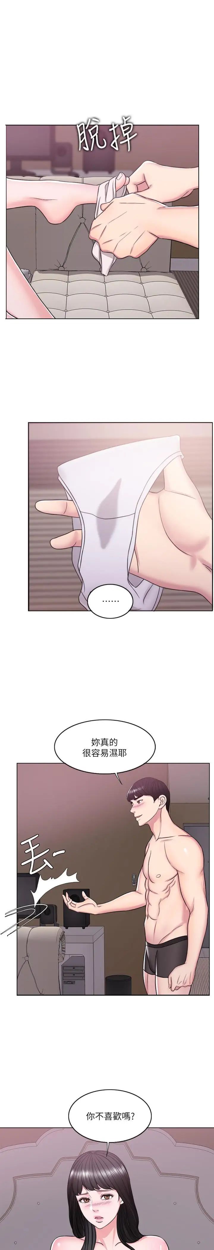 湿身游泳课第13话-特地穿了你喜欢的泳衣