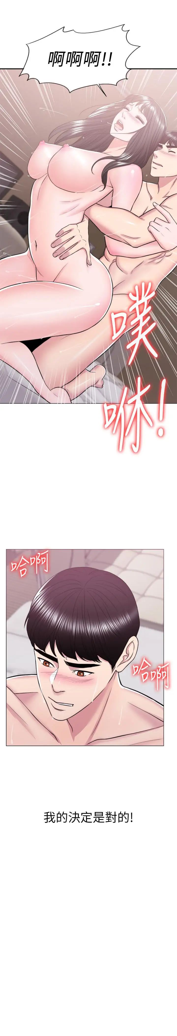 湿身游泳课第13话-特地穿了你喜欢的泳衣