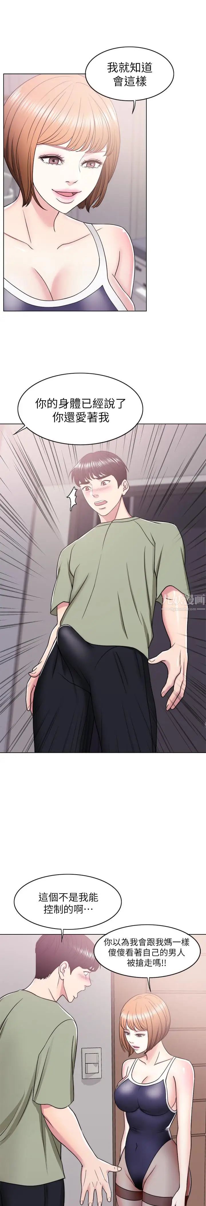 濕身游泳課第13話-特地穿了你喜歡的泳衣