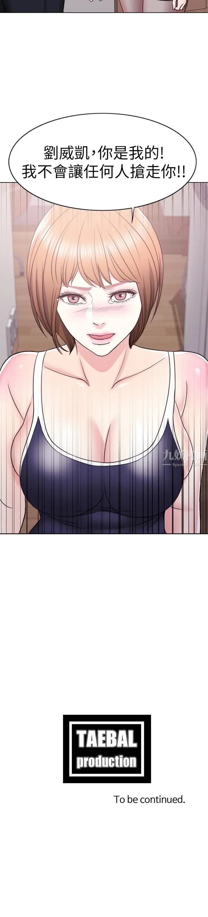 湿身游泳课第13话-特地穿了你喜欢的泳衣