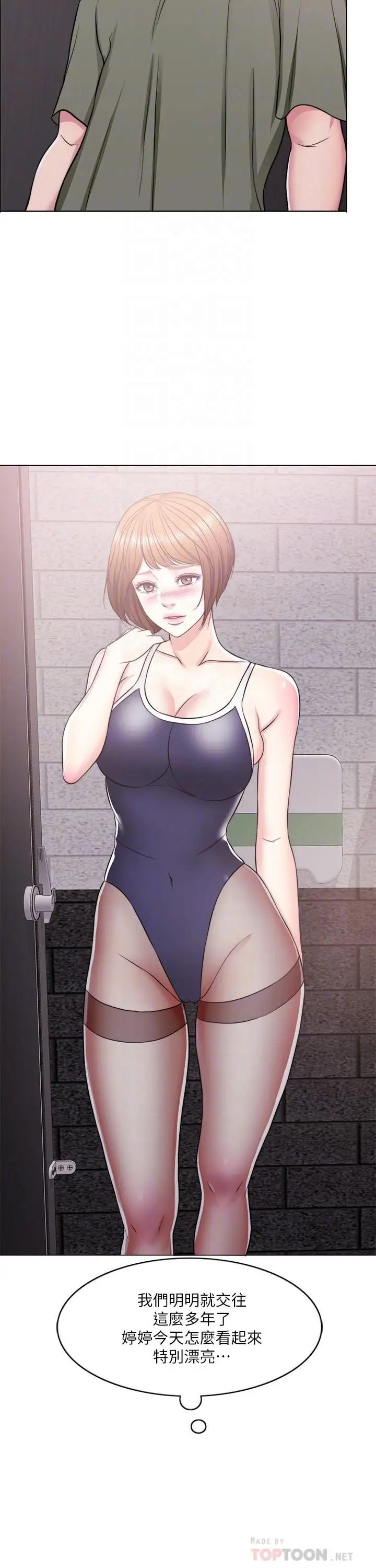 湿身游泳课第14话-哪个男人能不受诱惑？