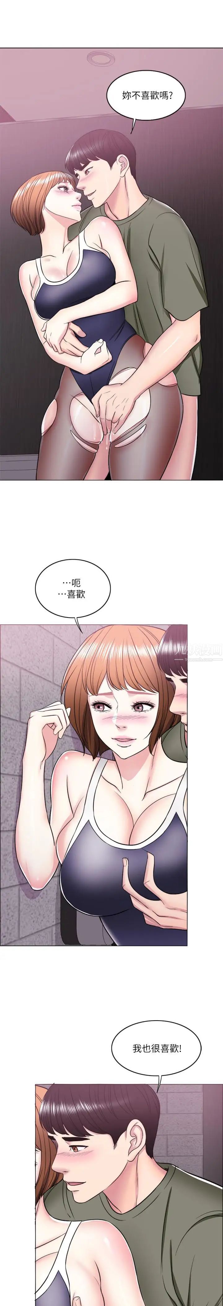 濕身游泳課第14話-哪個男人能不受誘惑？