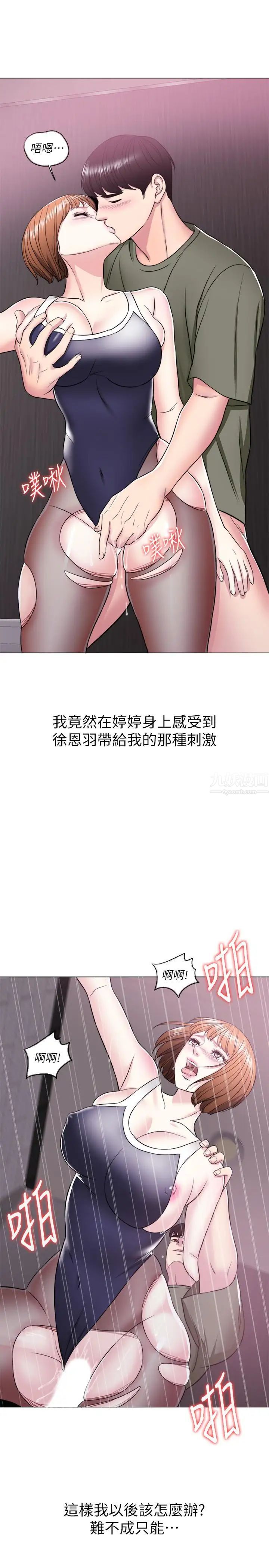 湿身游泳课第15话-危险的地方