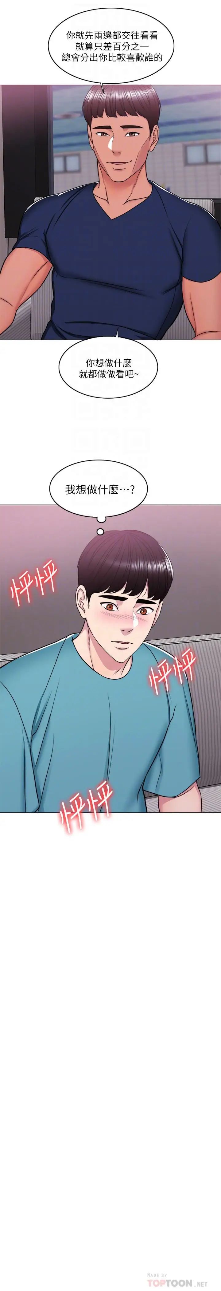 湿身游泳课第15话-危险的地方