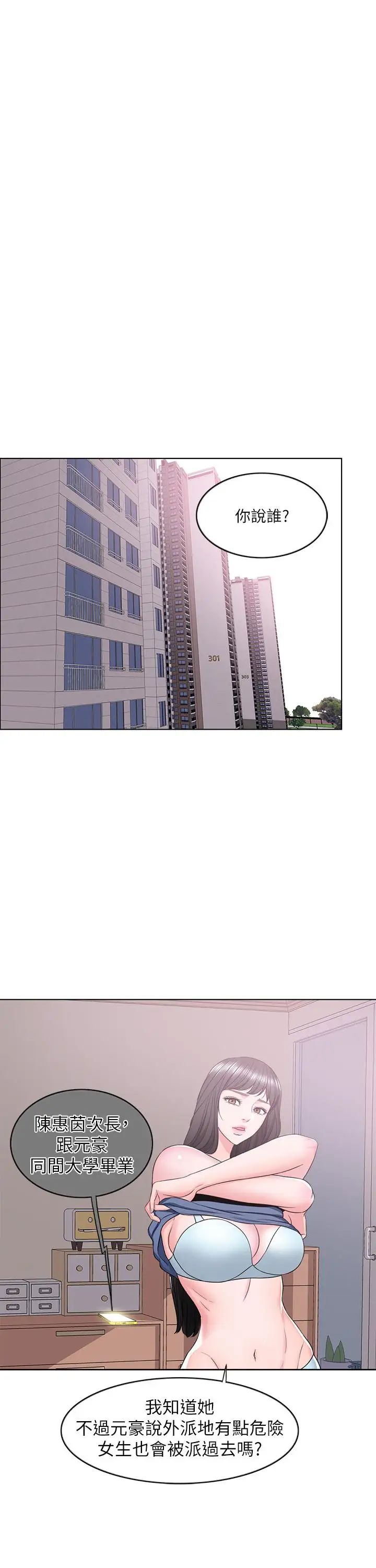 湿身游泳课第15话-危险的地方